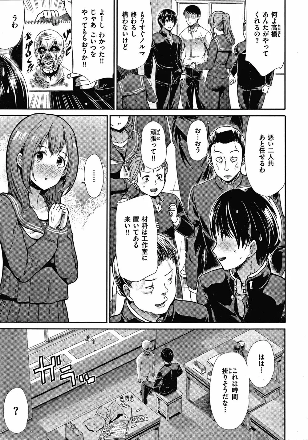 エゴイスティックヴィーナス Page.6