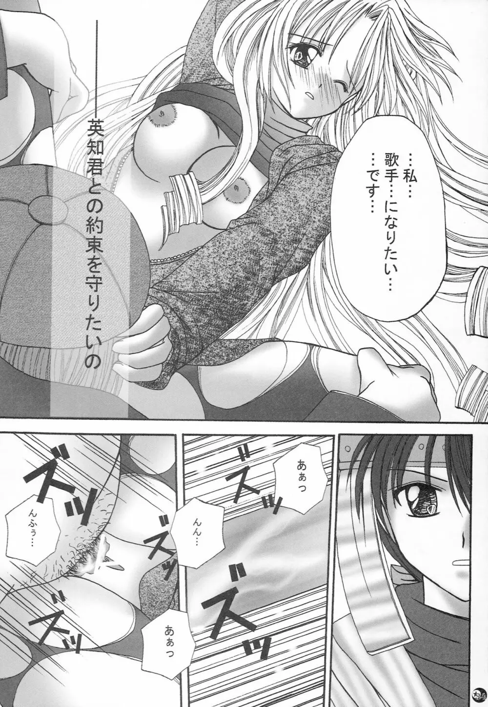 Saturdayもぉにんぐ娘。 Page.33