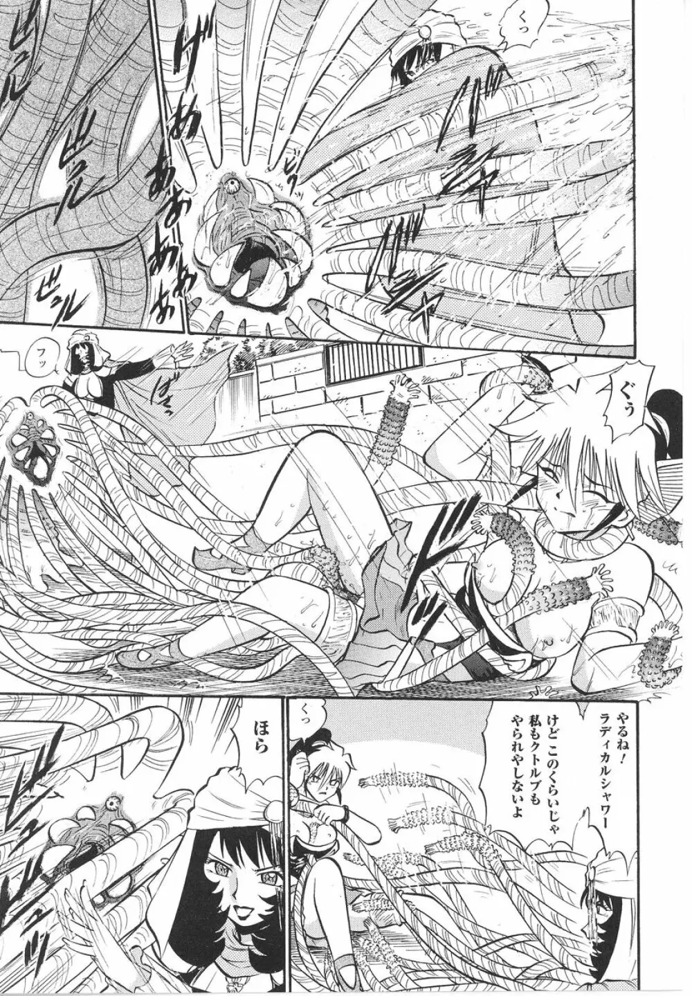闘うヒロイン陵辱アンソロジー 闘姫陵辱22 Page.111