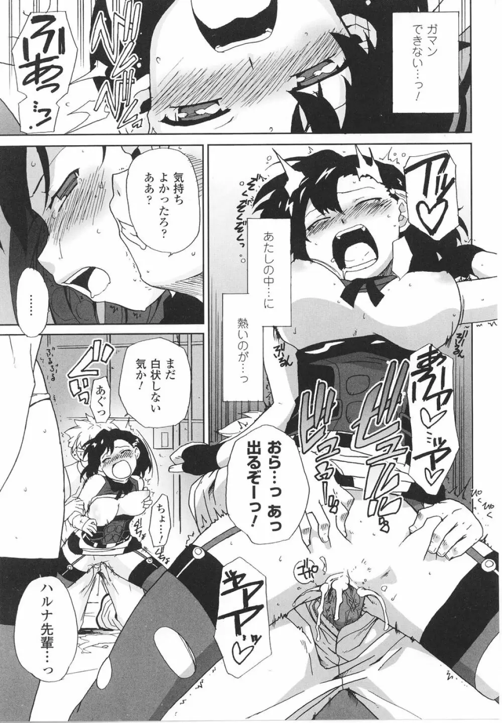 闘うヒロイン陵辱アンソロジー 闘姫陵辱22 Page.139