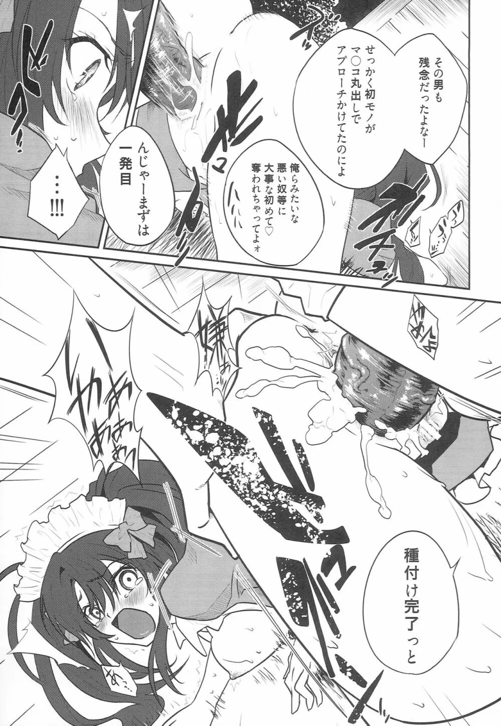 7輪 Page.14