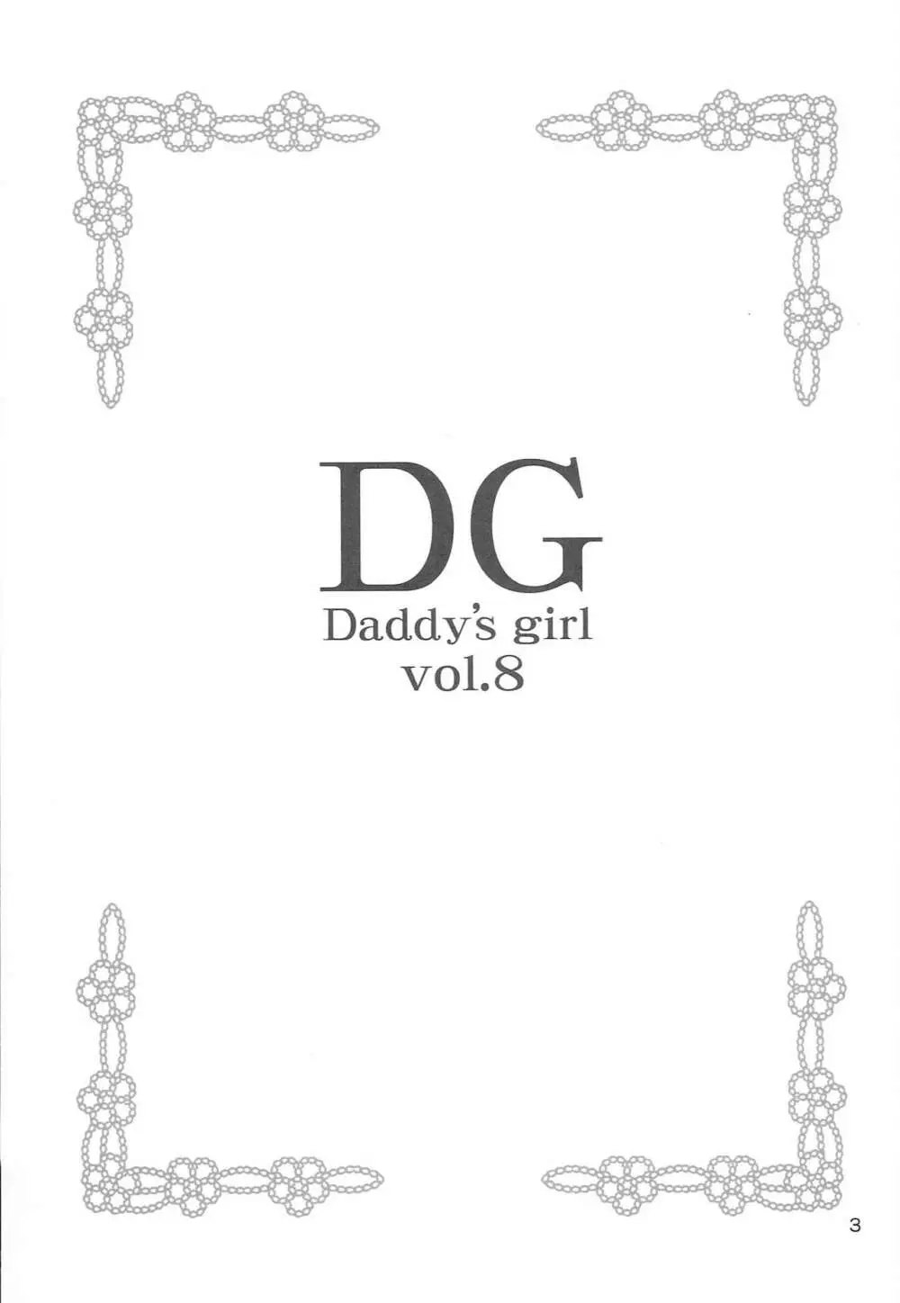 DG - Daddy’s Girl Vol.8 Page.2