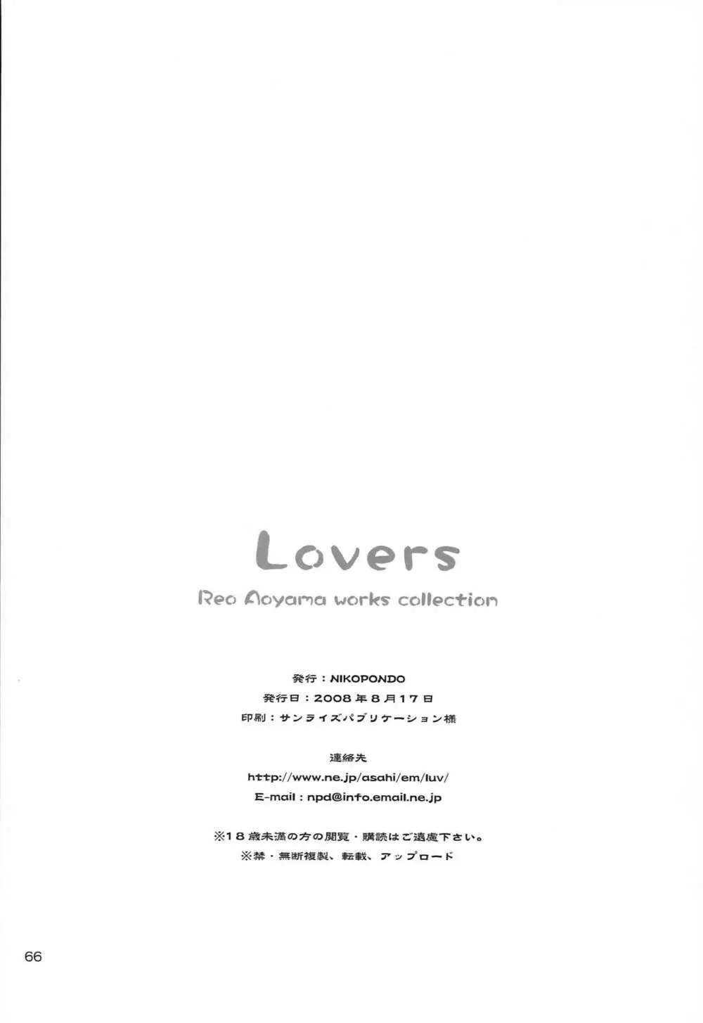 Lovers Page.65