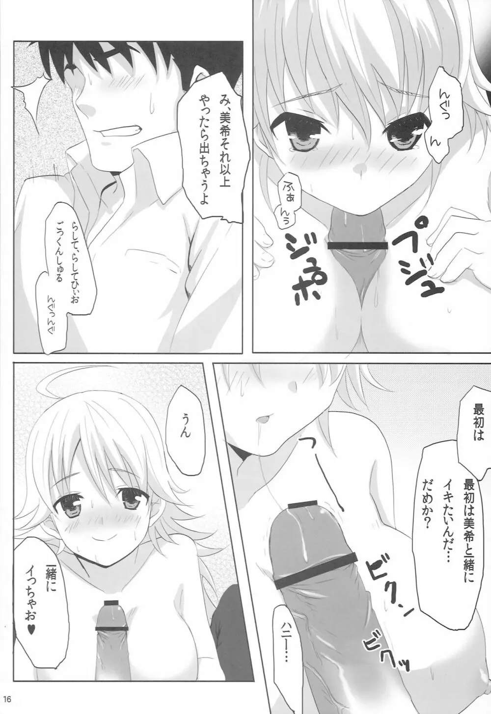 With your smile Page.15