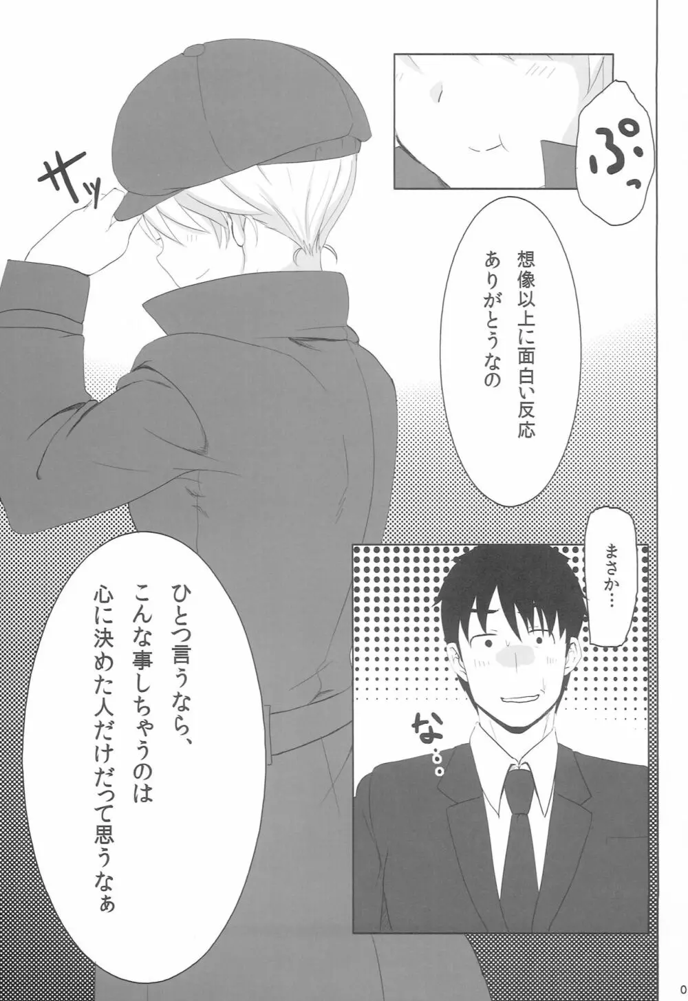 With your smile Page.6