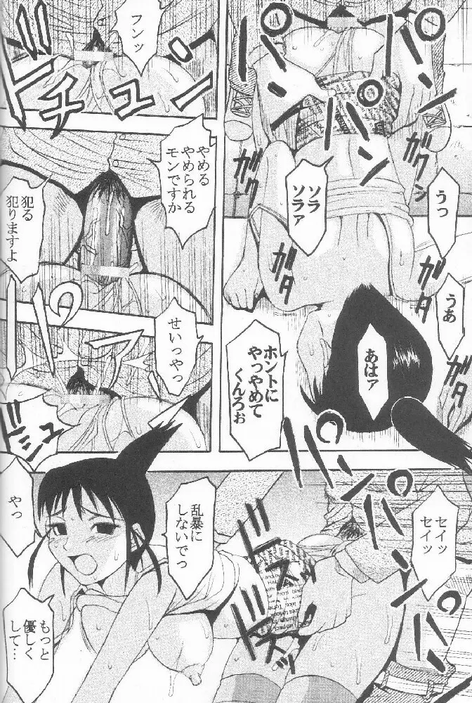 げんCけん 7 Page.35