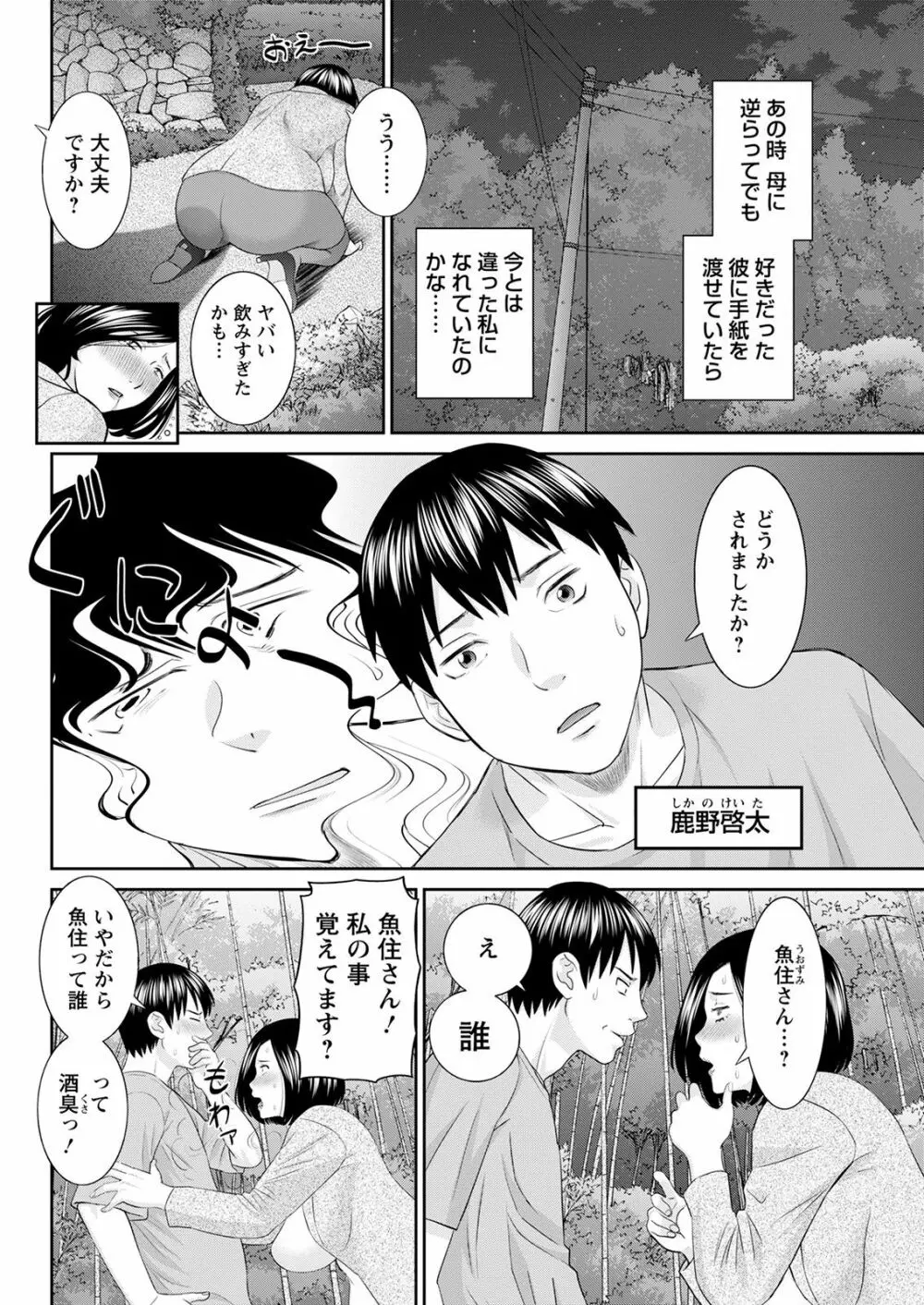 Hな町の熊谷さん 第1-6話 Page.100