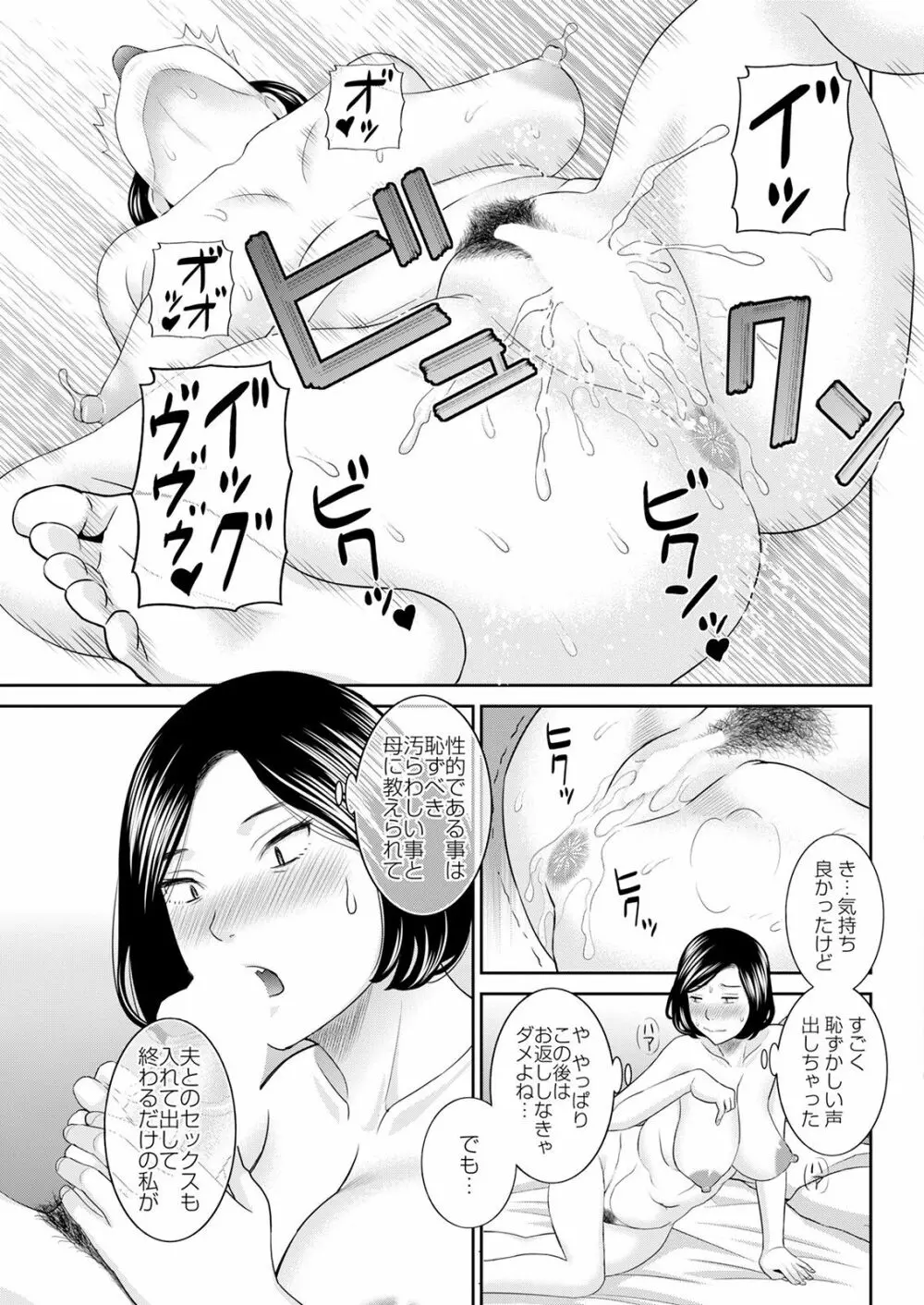 Hな町の熊谷さん 第1-6話 Page.105