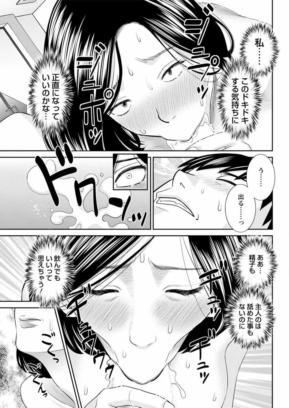 Hな町の熊谷さん 第1-6話 Page.107