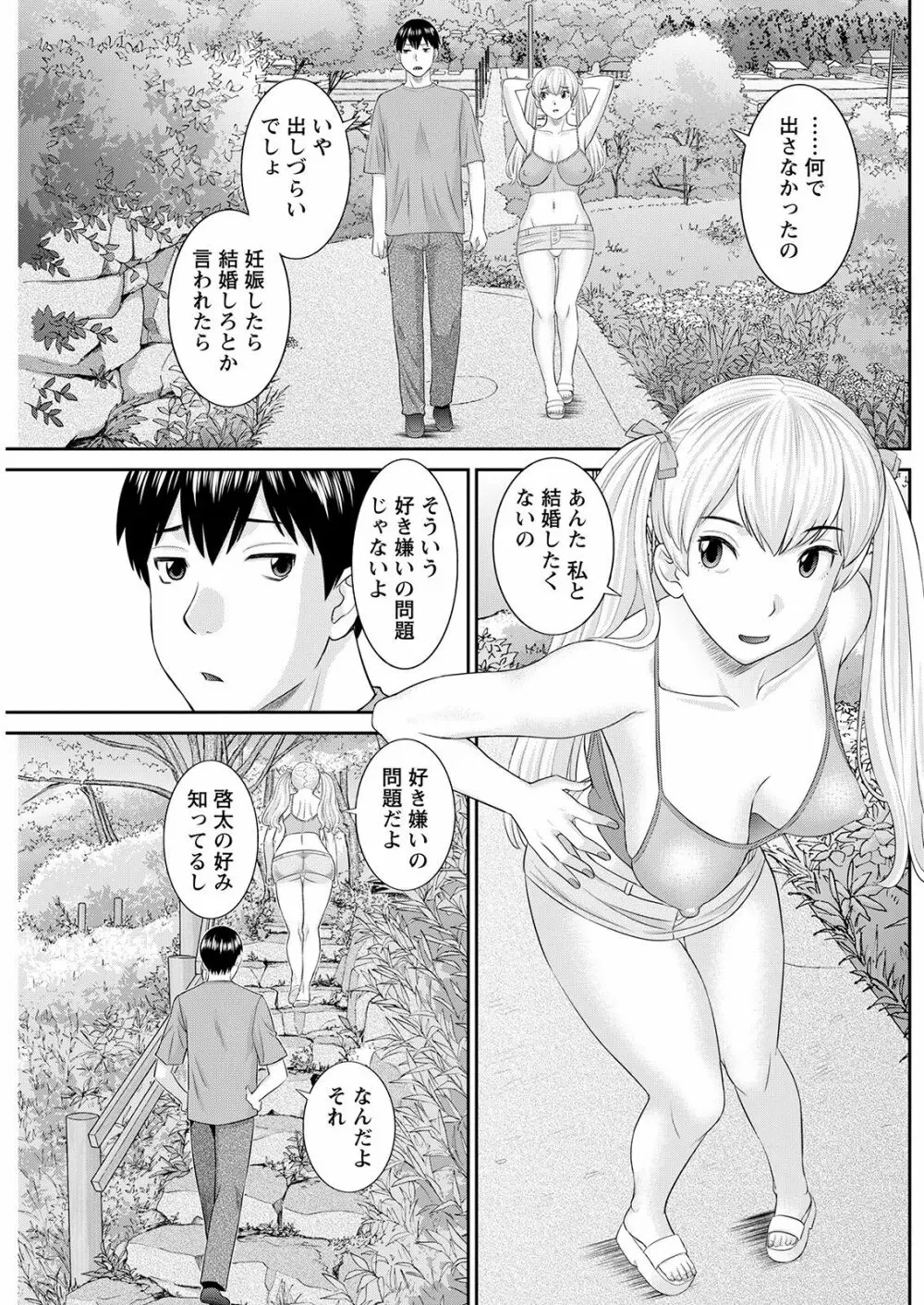 Hな町の熊谷さん 第1-6話 Page.5