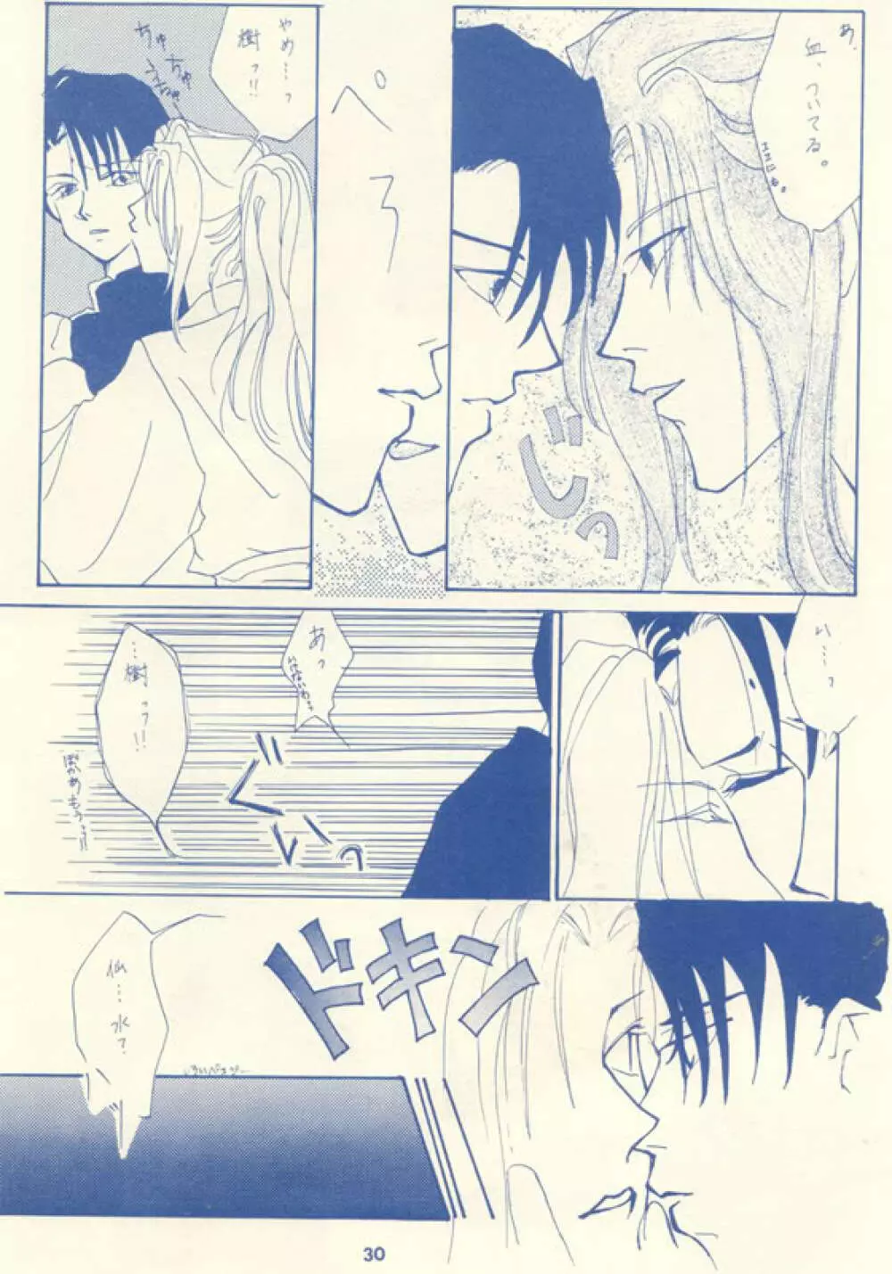 femme style [Yu Yu Hakusho][Sensui x Itsuki] Japanese Page.3