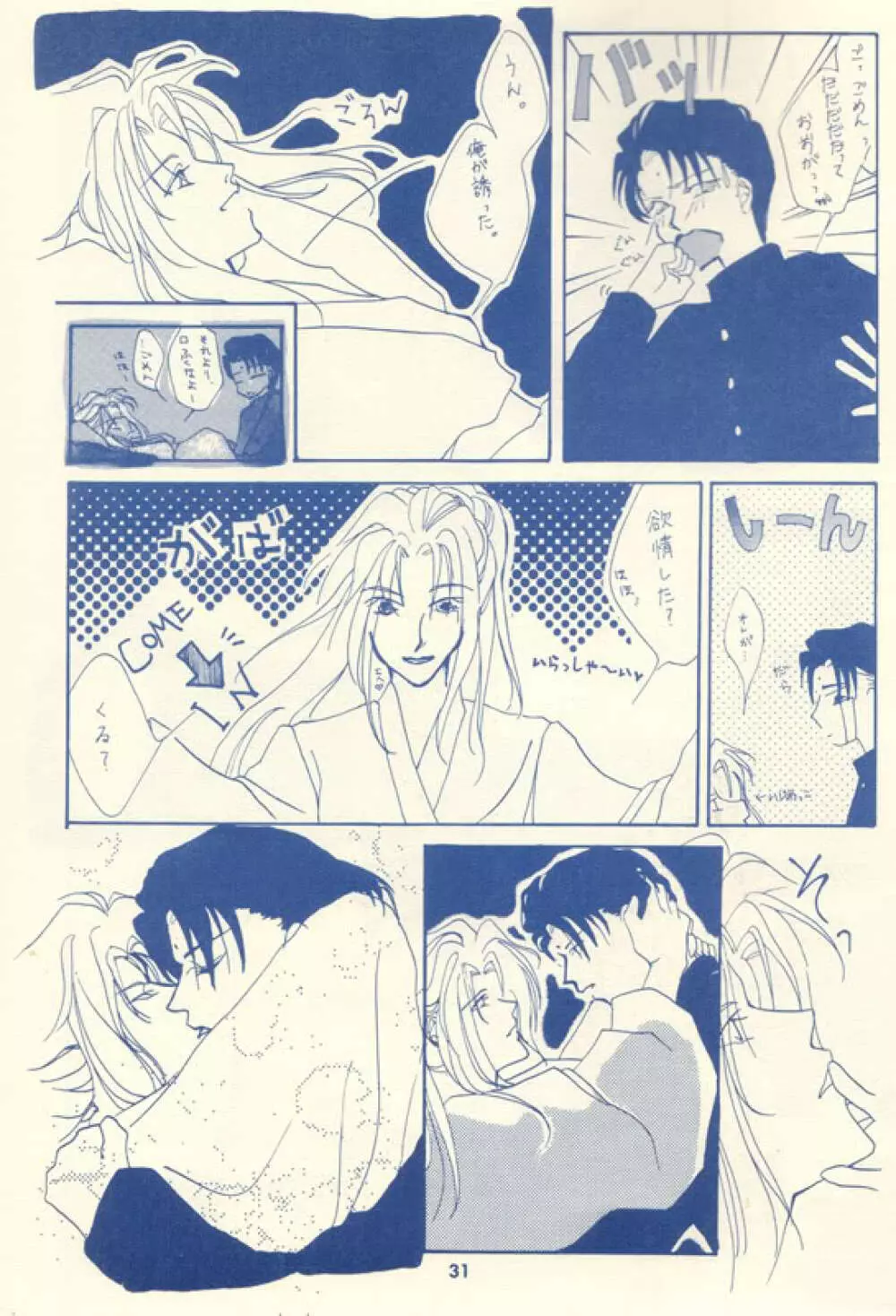 femme style [Yu Yu Hakusho][Sensui x Itsuki] Japanese Page.4