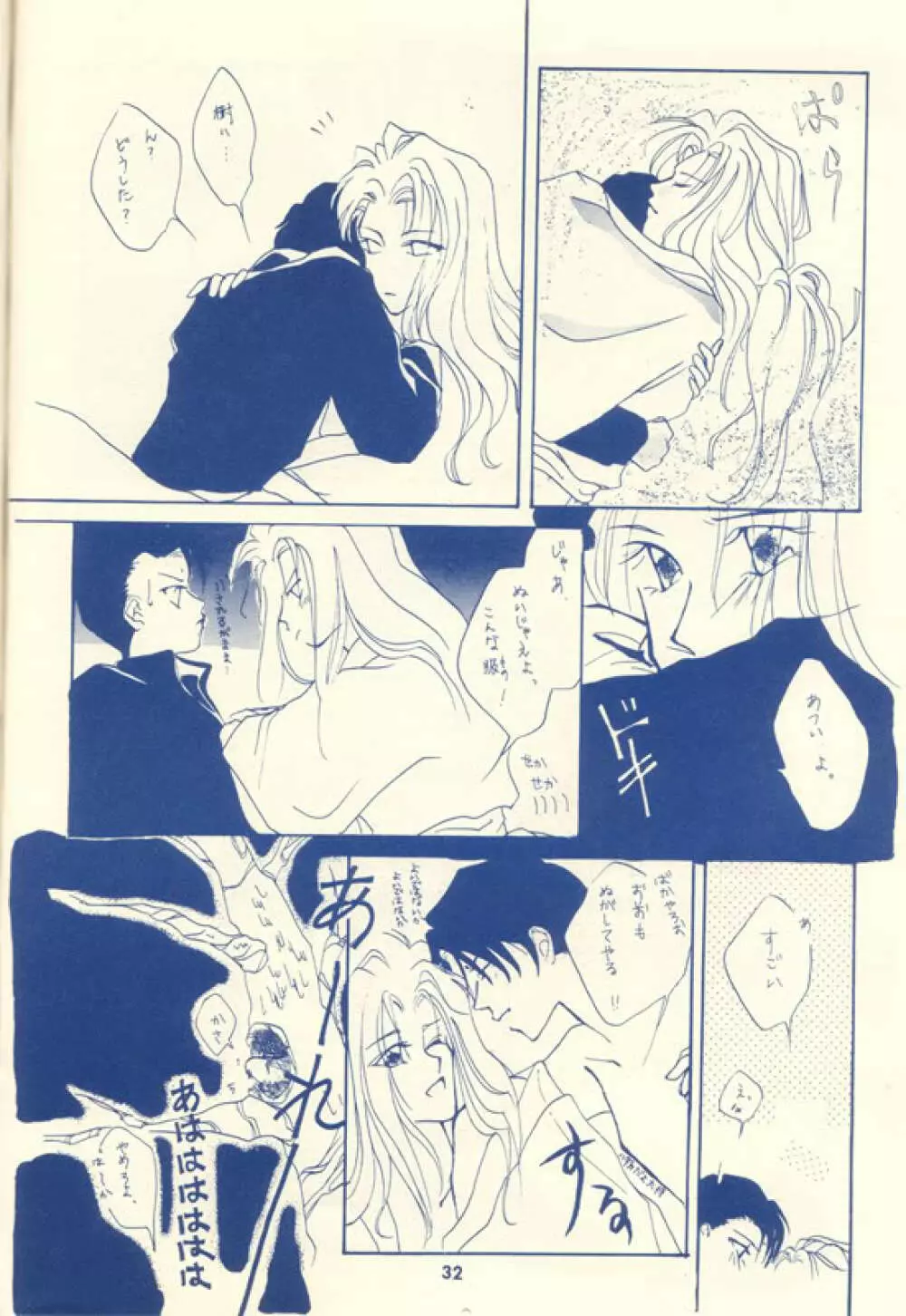 femme style [Yu Yu Hakusho][Sensui x Itsuki] Japanese Page.5