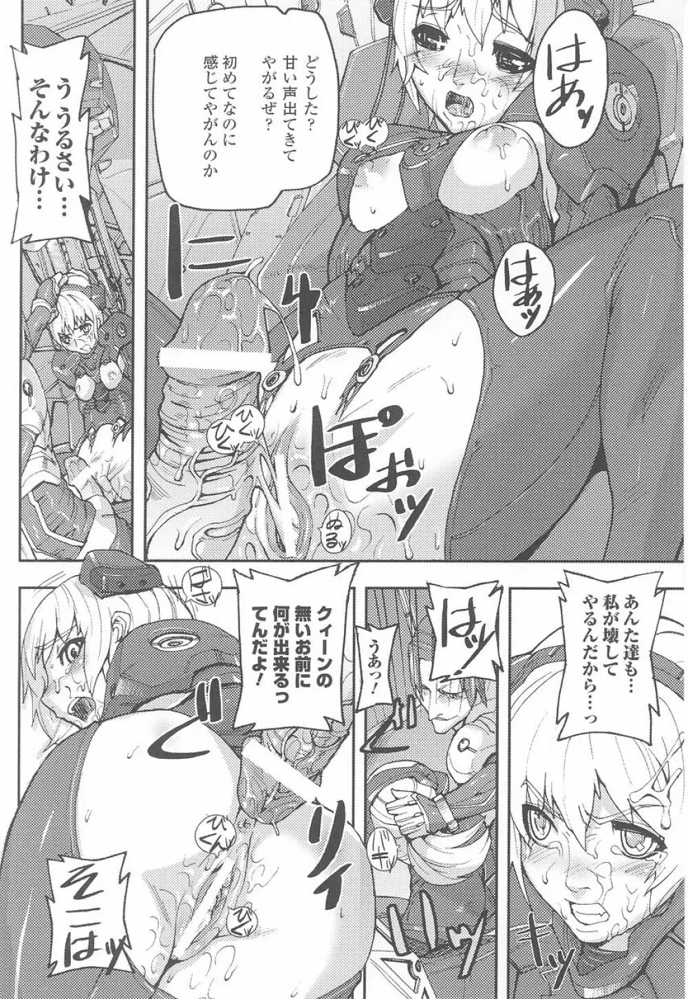 闘姫陵辱 第23巻 Page.62