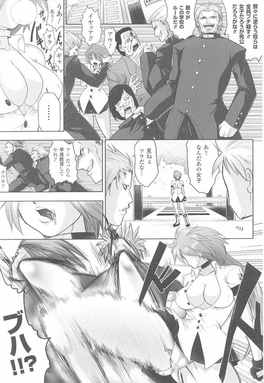 闘姫陵辱 第23巻 Page.69