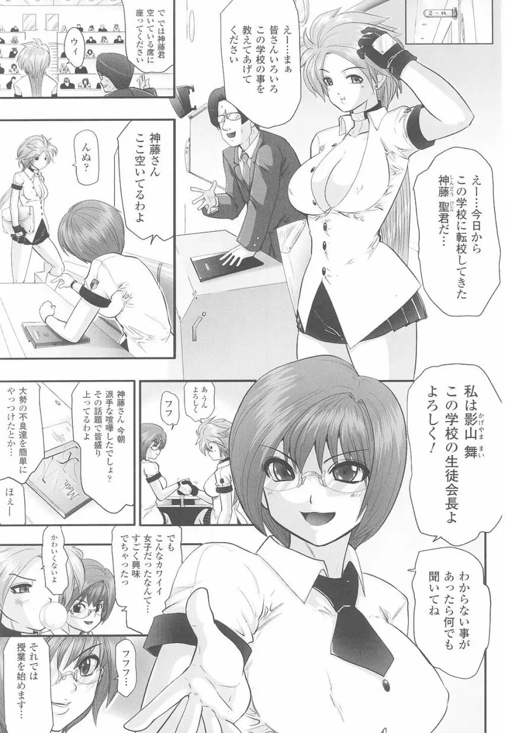 闘姫陵辱 第23巻 Page.71