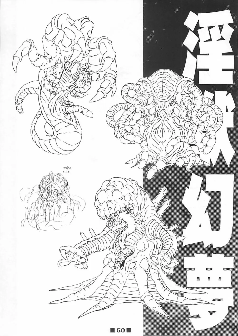 (C58) [HQ's (梶山弘)] RB WORKS (1) GENM & BRAINBURST!! 淫獣幻夢原画集 (淫獣幻夢) Page.49