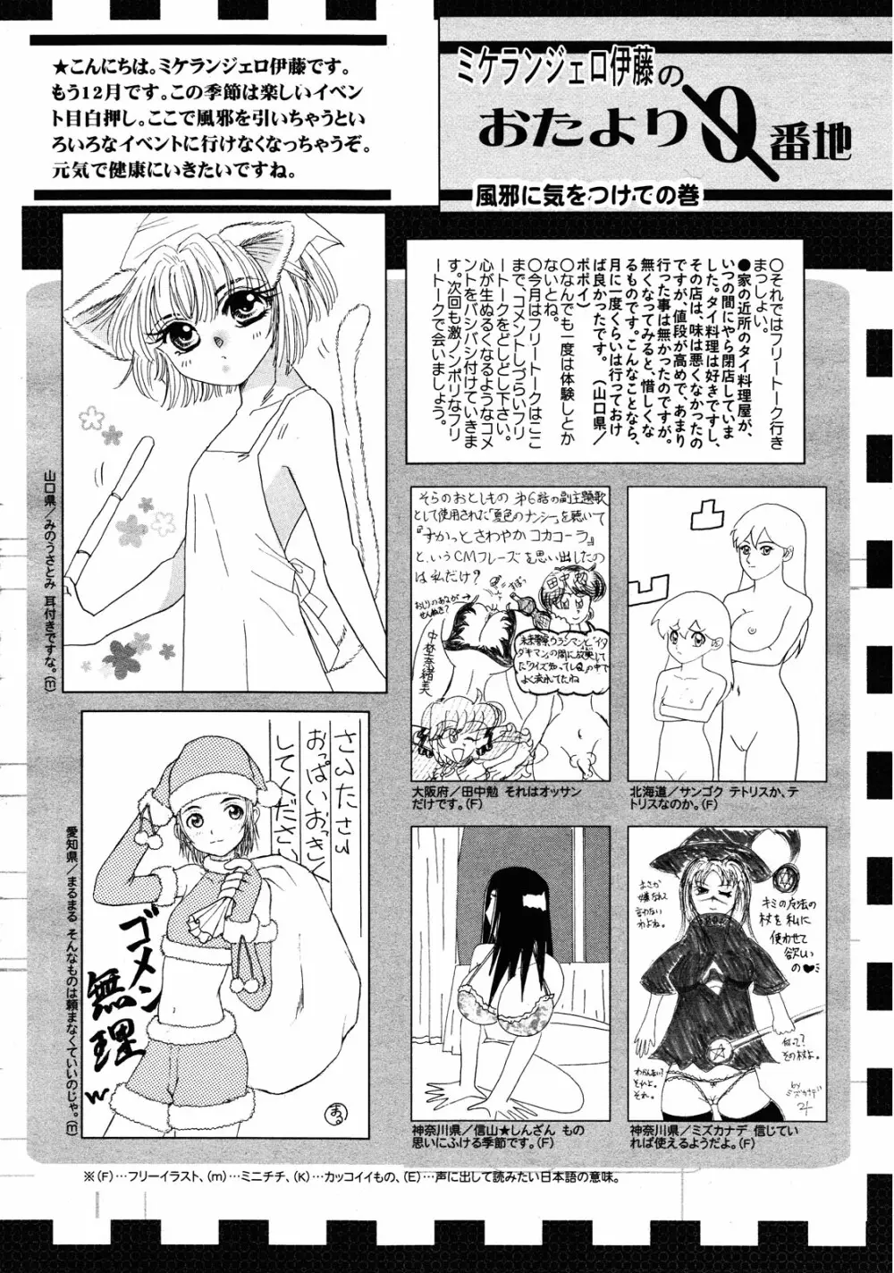 コミックゼロエクス Vol.25 2010年1月号 Page.386