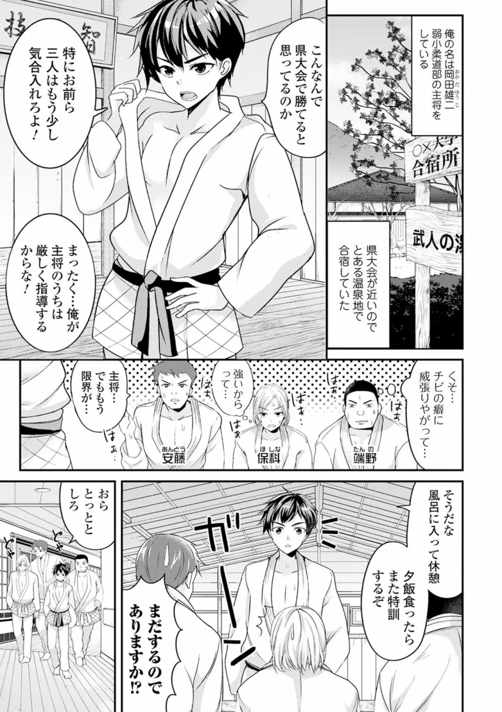 WEB版メスイキ！！にょたいか遊戯 Vol.06 Page.41