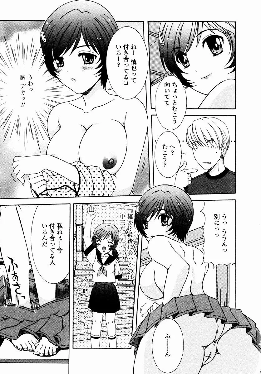 すべすべ♥レオタード Page.107