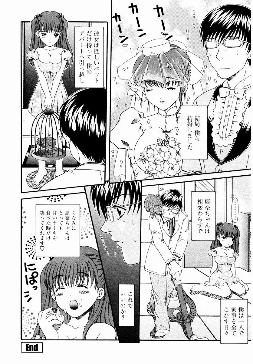 すべすべ♥レオタード Page.146