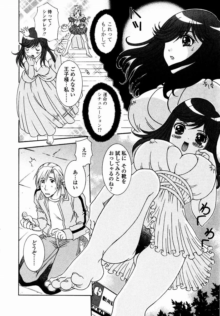 すべすべ♥レオタード Page.154