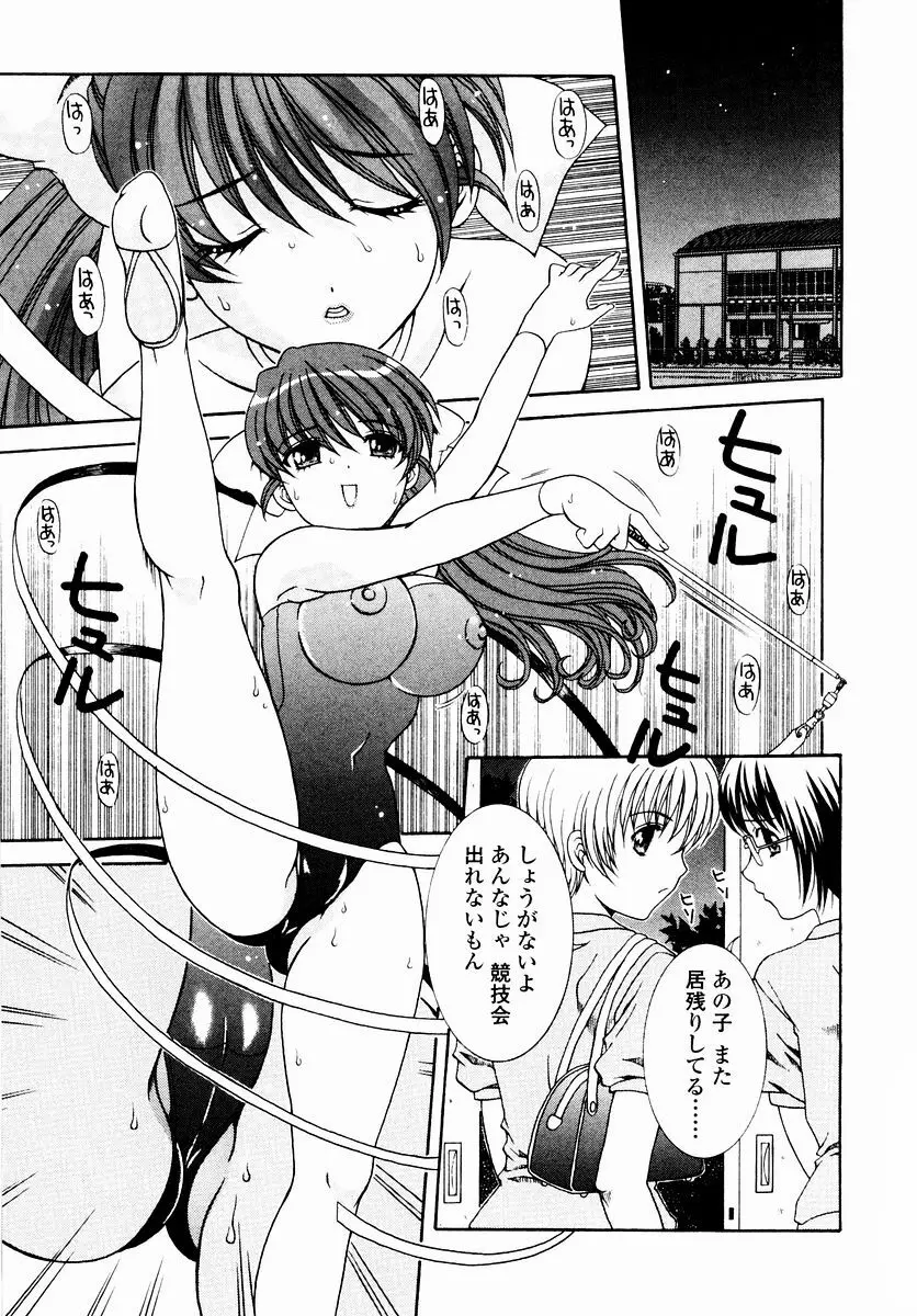 すべすべ♥レオタード Page.23