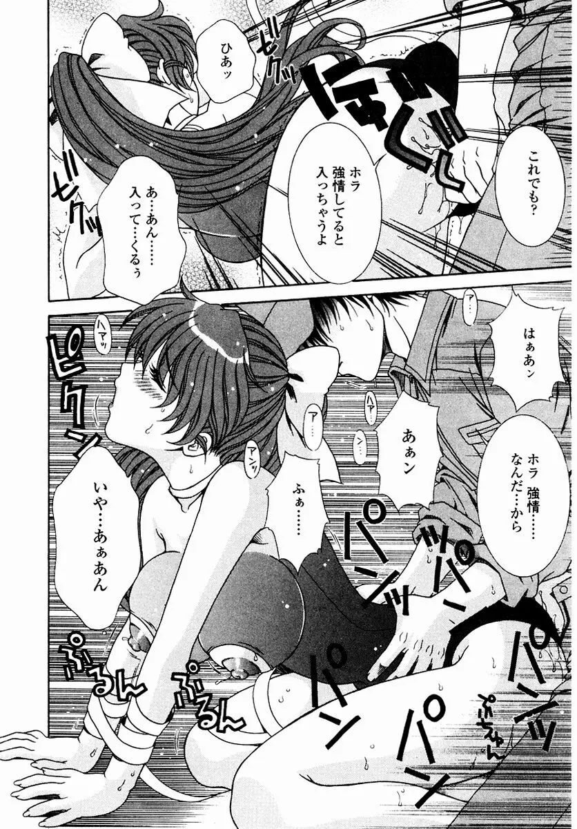 すべすべ♥レオタード Page.32