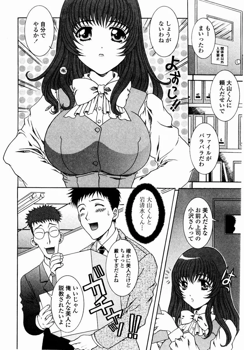 すべすべ♥レオタード Page.44