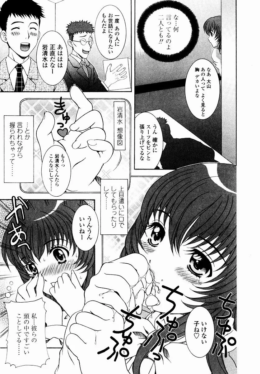 すべすべ♥レオタード Page.45