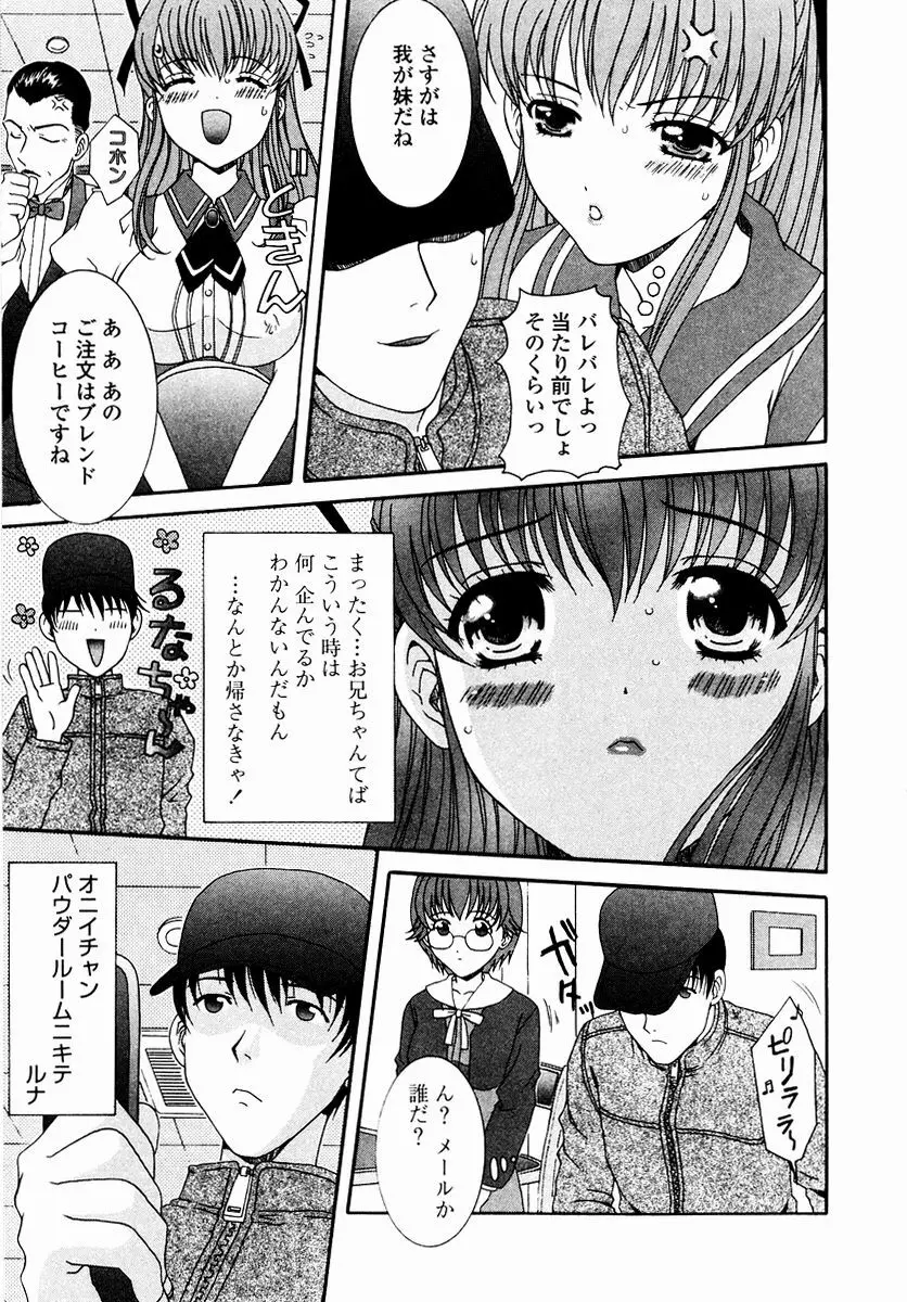 すべすべ♥レオタード Page.69