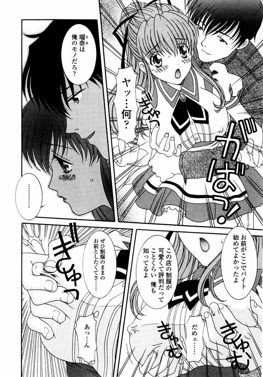 すべすべ♥レオタード Page.72