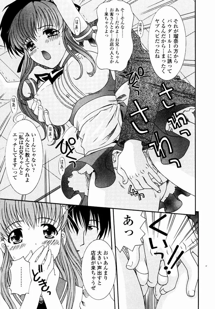 すべすべ♥レオタード Page.73