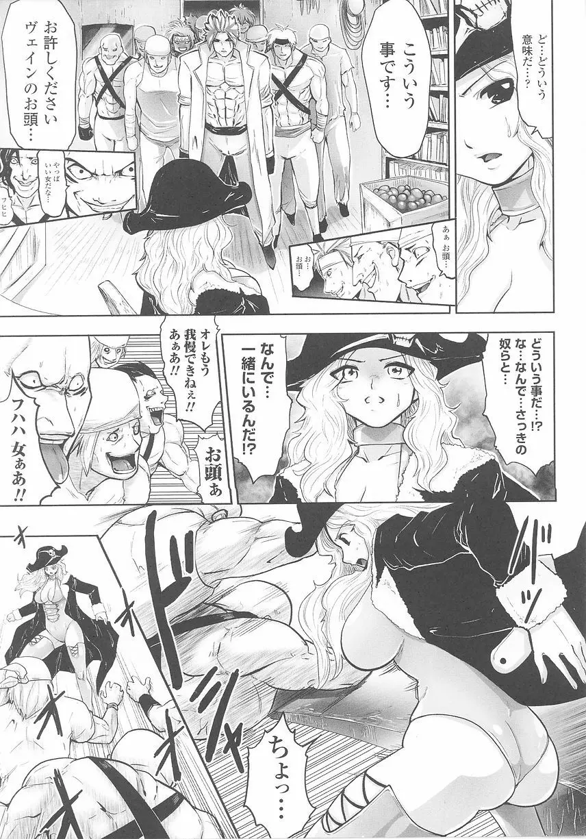 闘うヒロイン陵辱アンソロジー 闘姫陵辱25 Page.59