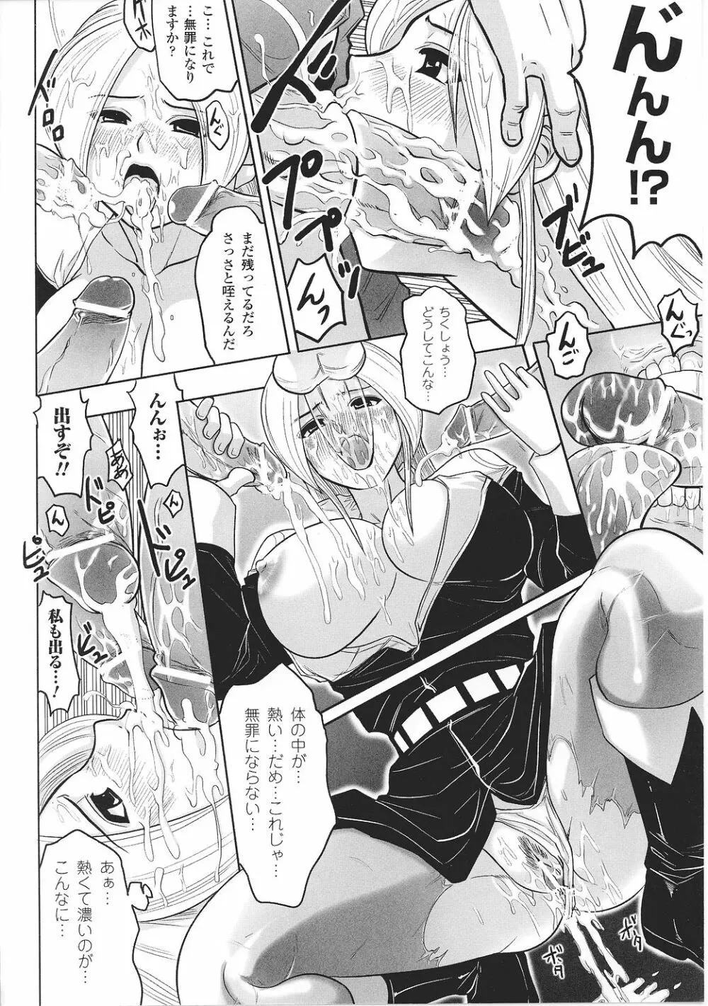 闘うヒロイン陵辱アンソロジー 闘姫陵辱27 Page.136