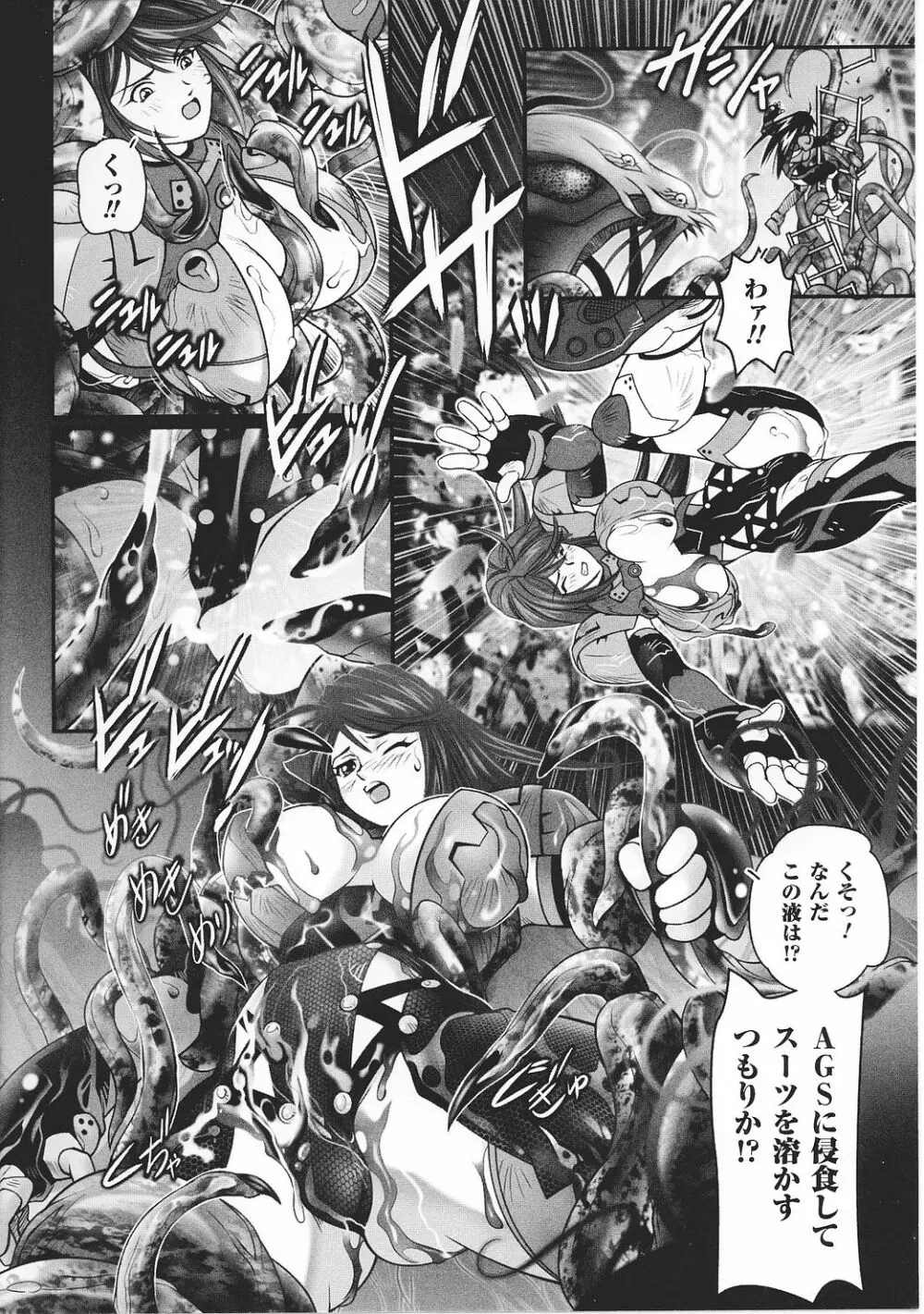 闘うヒロイン陵辱アンソロジー 闘姫陵辱27 Page.154