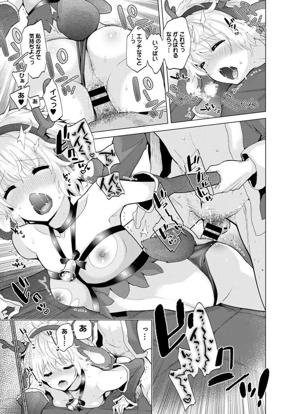 ノラネコ少女との暮らしかた 第1-27話 Page.550