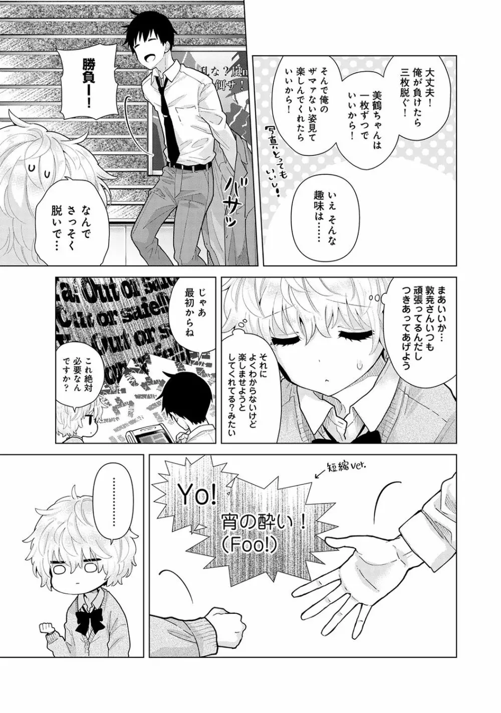 ノラネコ少女との暮らしかた 第1-27話 Page.584