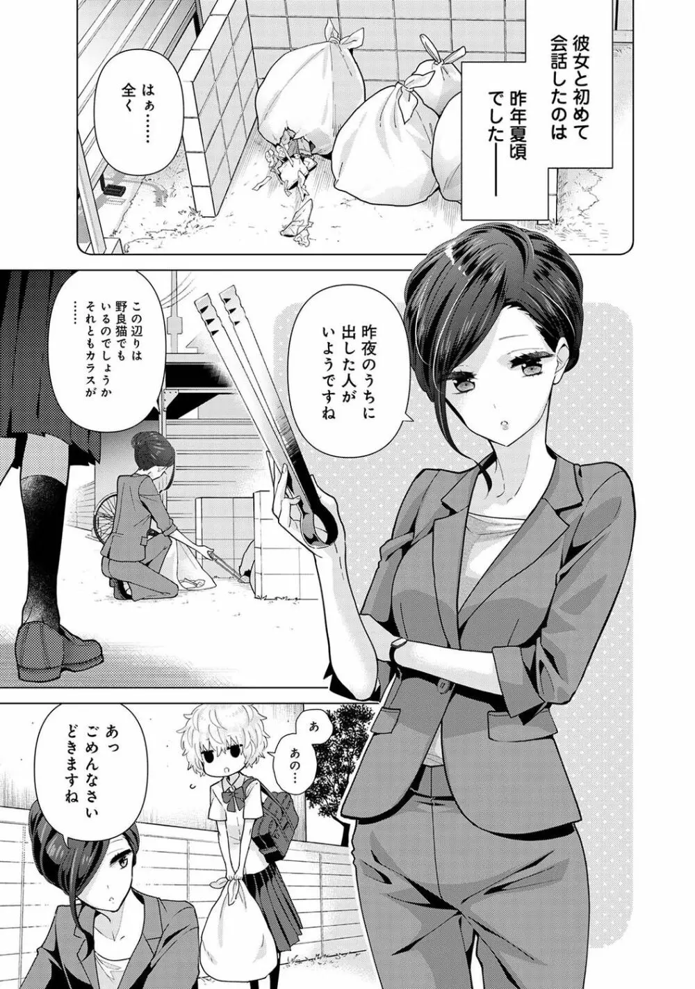 ノラネコ少女との暮らしかた 第1-27話 Page.628