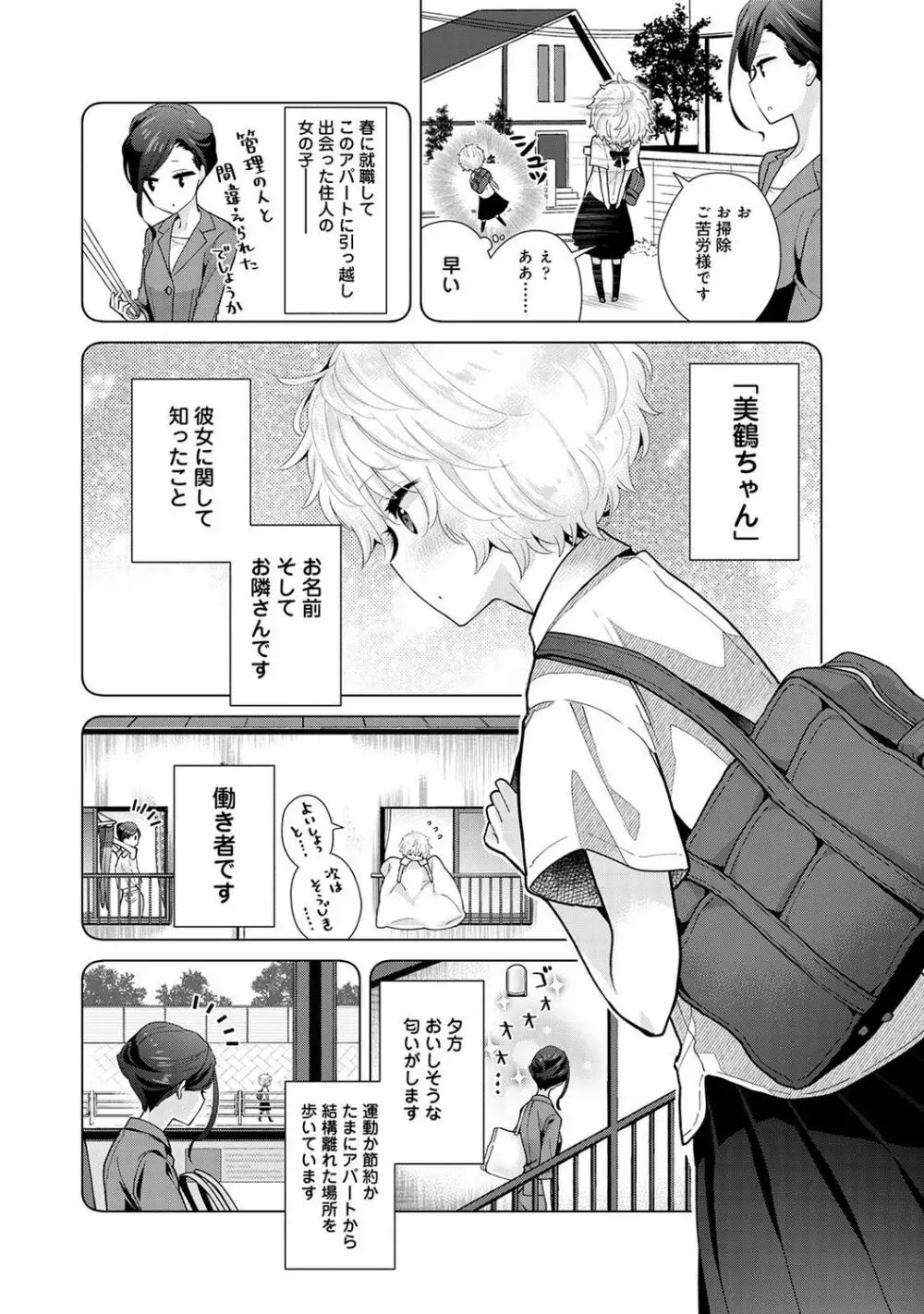 ノラネコ少女との暮らしかた 第1-27話 Page.629