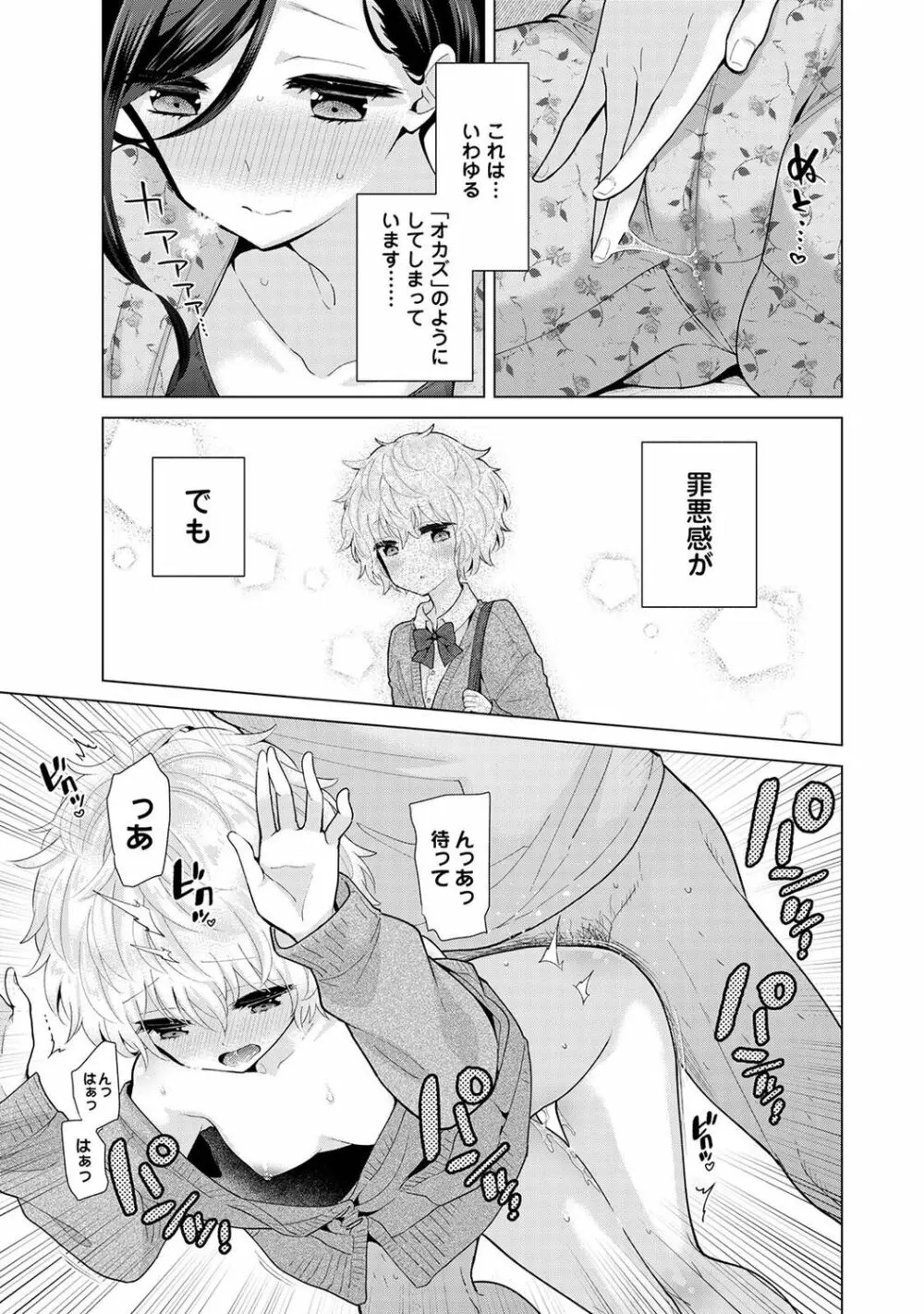 ノラネコ少女との暮らしかた 第1-27話 Page.640