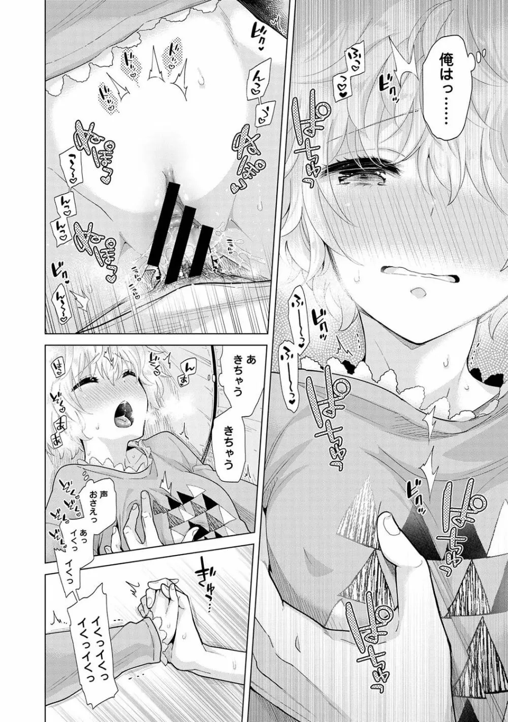 ノラネコ少女との暮らしかた 第1-27話 Page.668