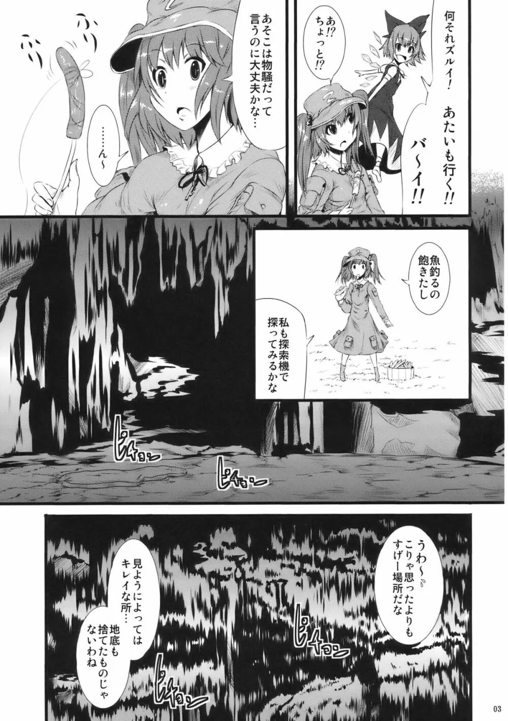 アトラクナクア Page.5