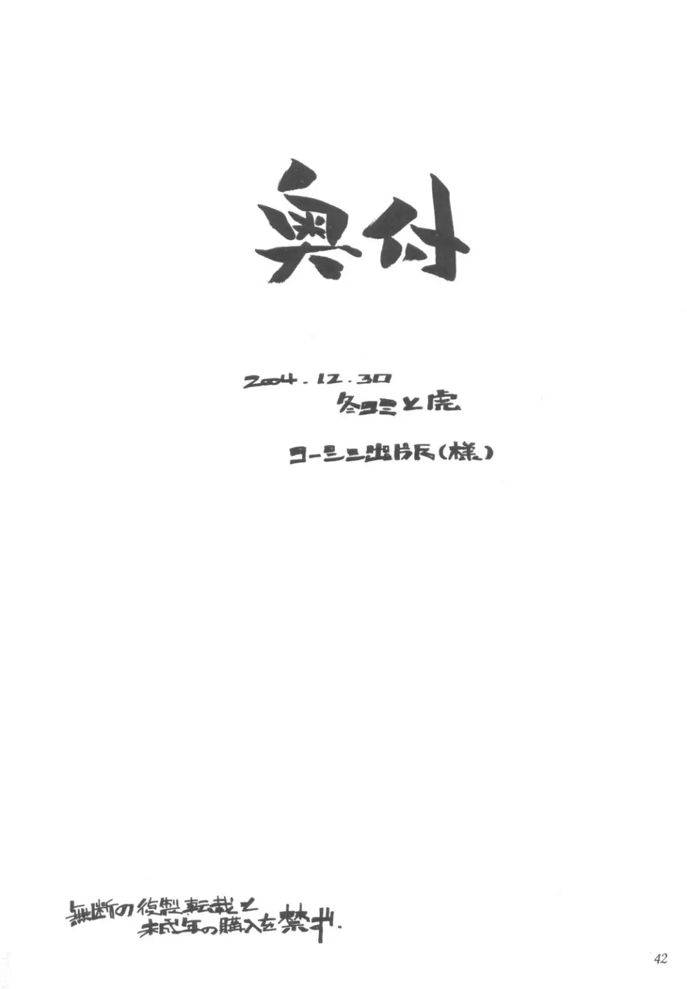 勉強の時間 Page.41