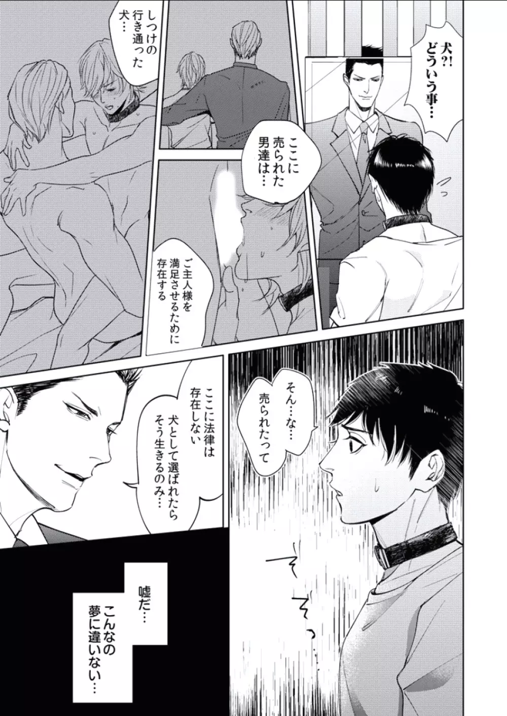 BOYS FAN vol.01 Page.133