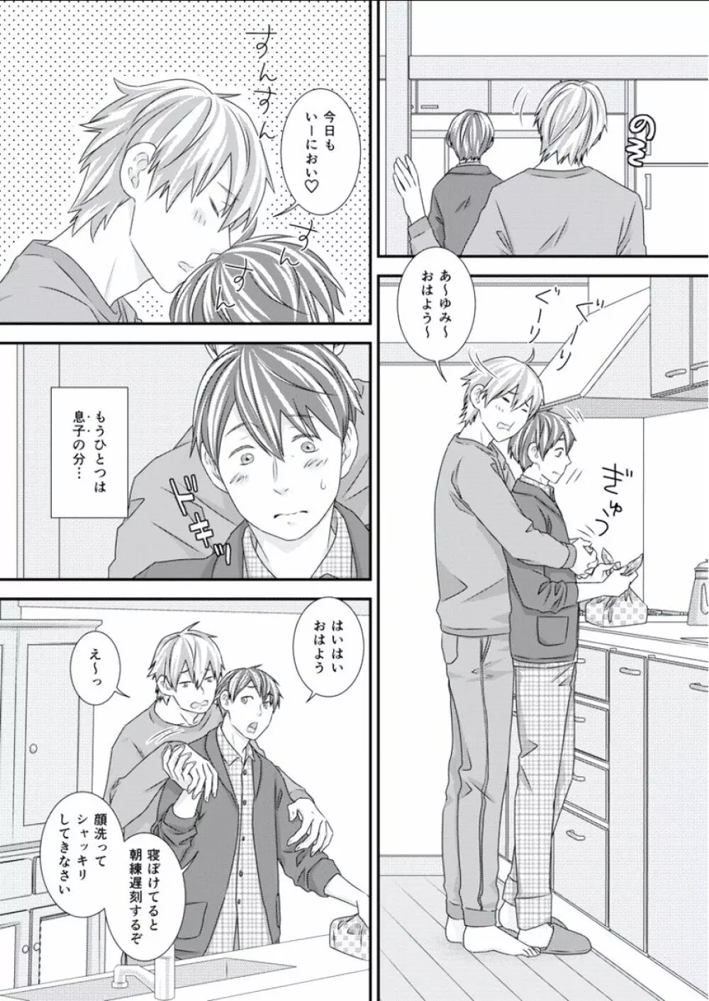 BOYS FAN vol.01 Page.28