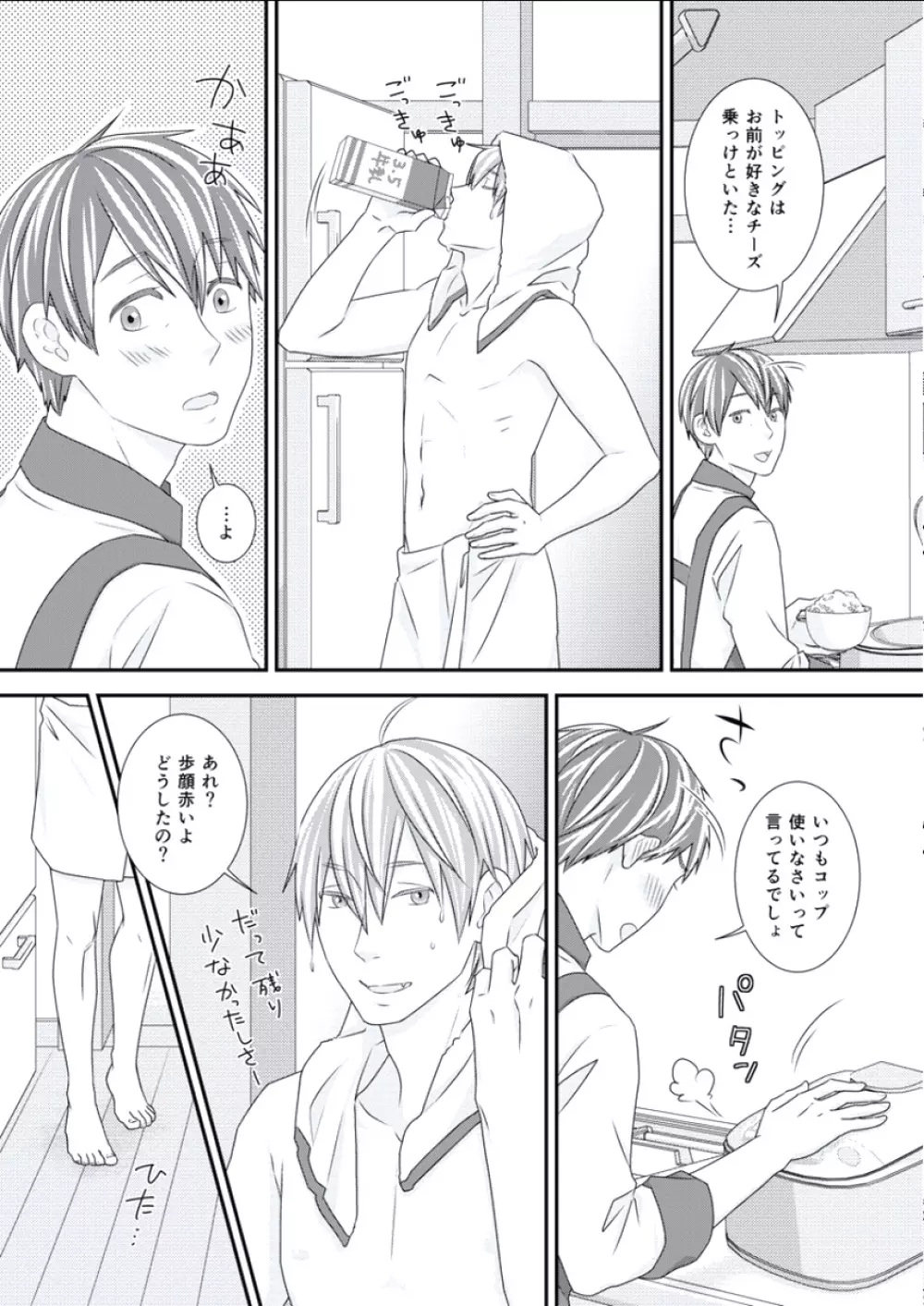 BOYS FAN vol.01 Page.39