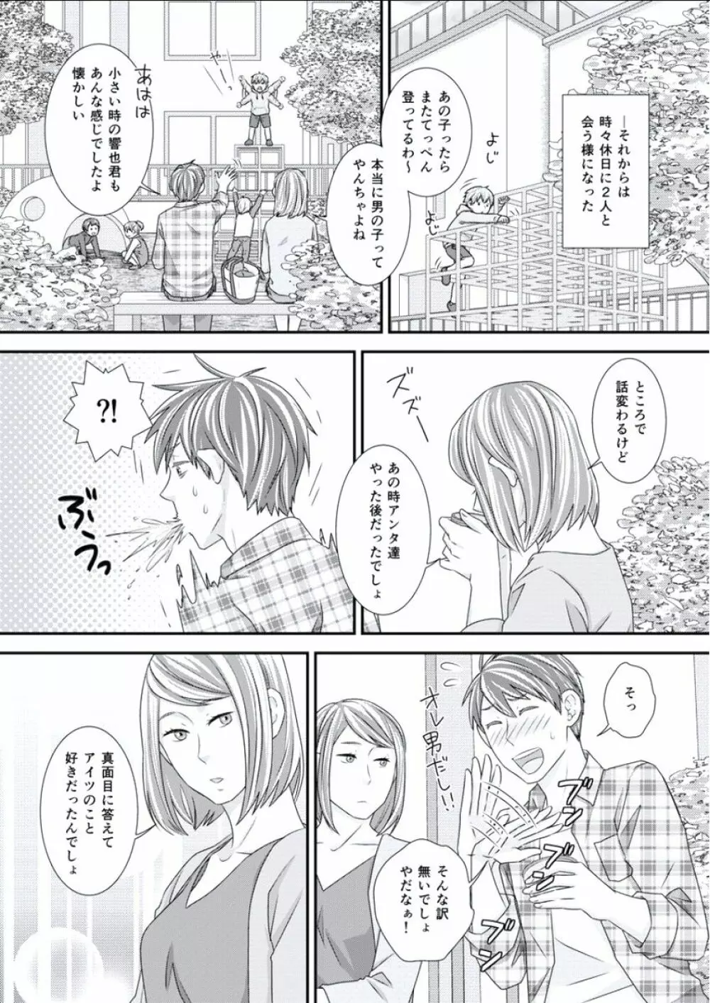 BOYS FAN vol.01 Page.54