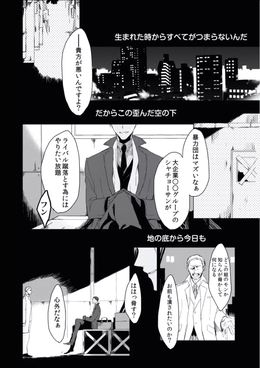 BOYS FAN vol.01 Page.59