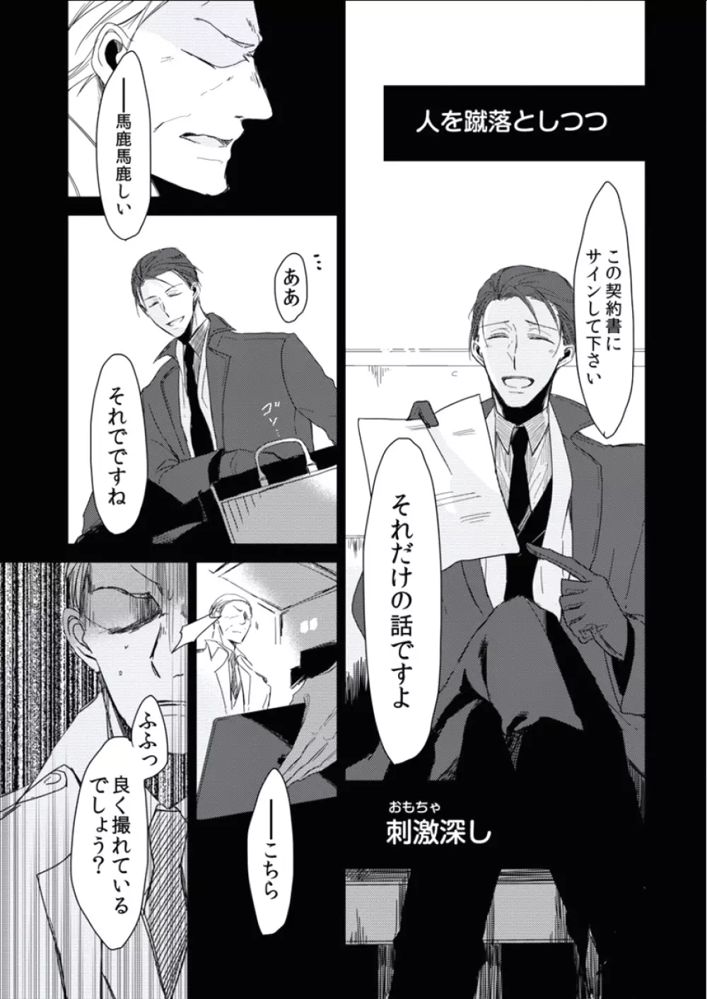 BOYS FAN vol.01 Page.60